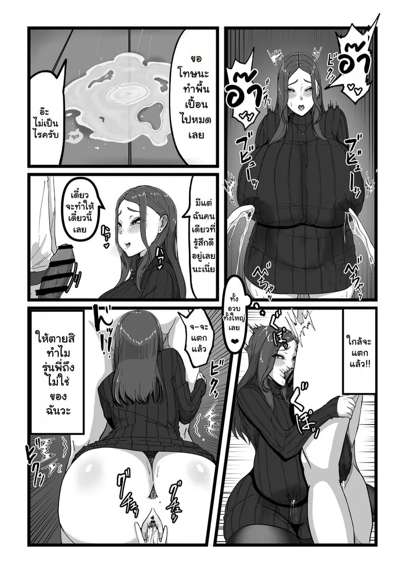 เดลิเวอรี่ถึงใจรุ่นพี่ที่รัก 11 เดลิเวอรี่ถึงใจรุ่นพี่ที่รัก 11