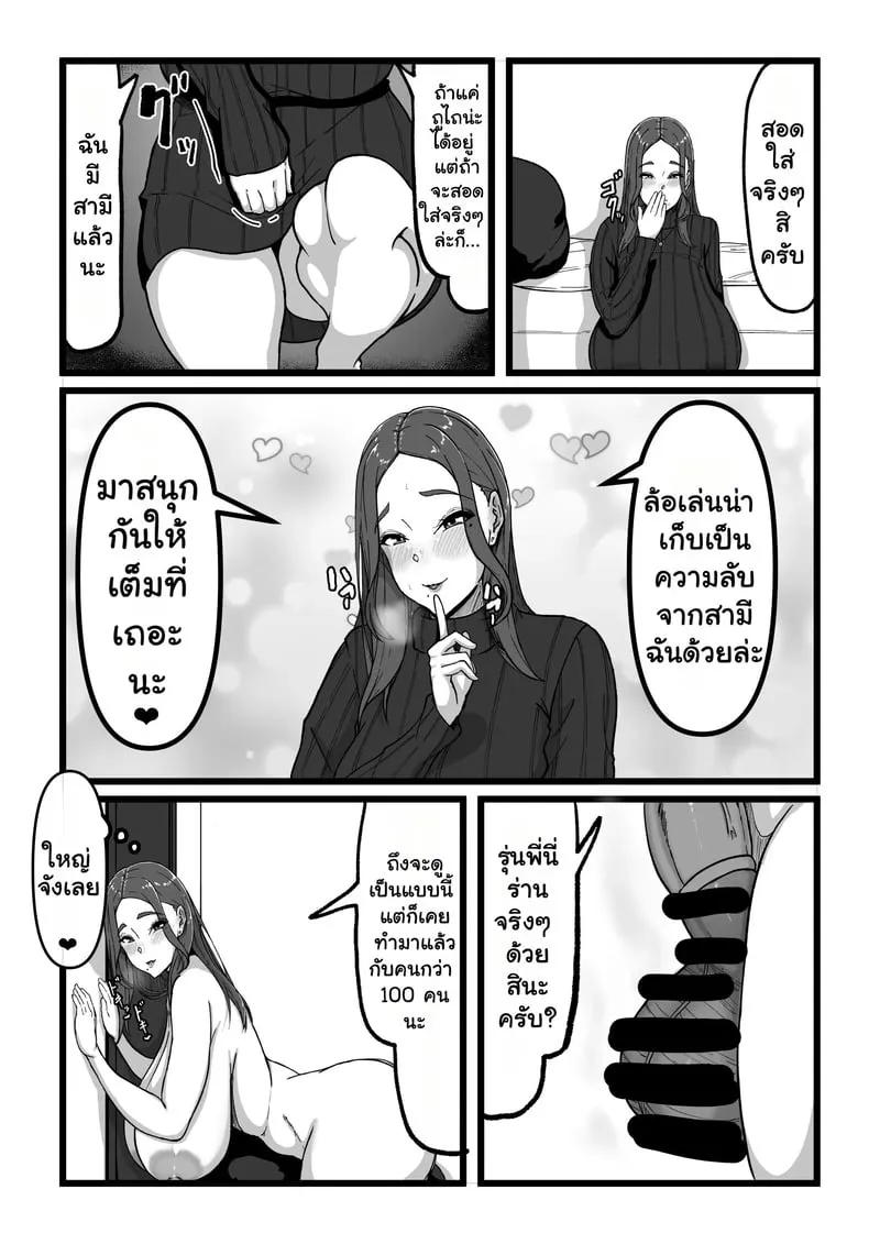 เดลิเวอรี่ถึงใจรุ่นพี่ที่รัก 12 เดลิเวอรี่ถึงใจรุ่นพี่ที่รัก 12