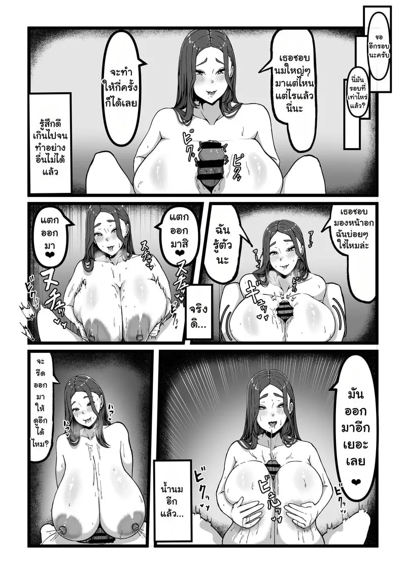 เดลิเวอรี่ถึงใจรุ่นพี่ที่รัก 15 เดลิเวอรี่ถึงใจรุ่นพี่ที่รัก 15