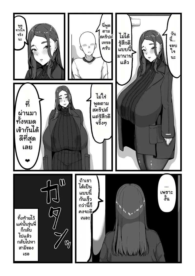 เดลิเวอรี่ถึงใจรุ่นพี่ที่รัก 17 เดลิเวอรี่ถึงใจรุ่นพี่ที่รัก 17