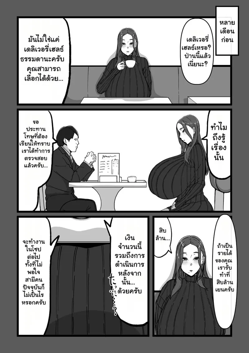 เดลิเวอรี่ถึงใจรุ่นพี่ที่รัก 25 เดลิเวอรี่ถึงใจรุ่นพี่ที่รัก 25