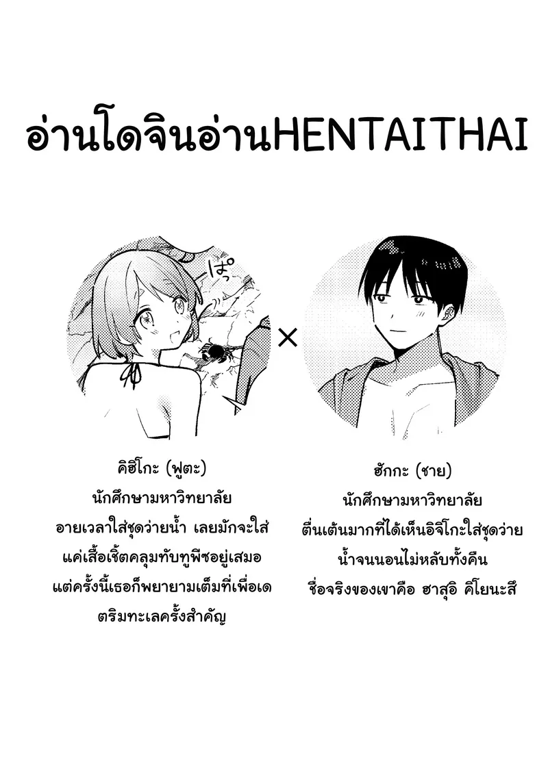 เที่ยวทะเลแสนสวย03 เที่ยวทะเลแสนสวย03