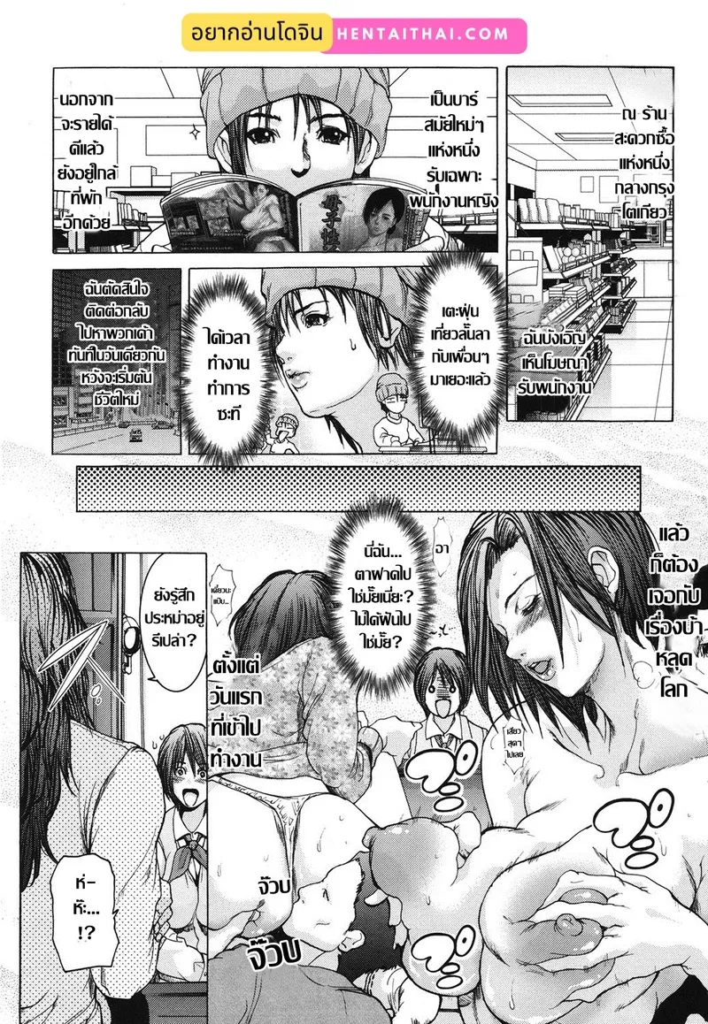 เบิกเนตรสาวหล่อ02