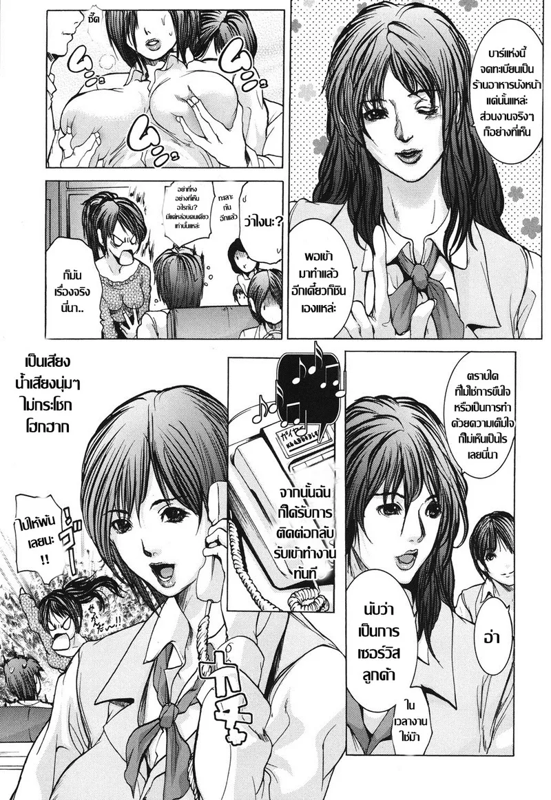 เบิกเนตรสาวหล่อ03