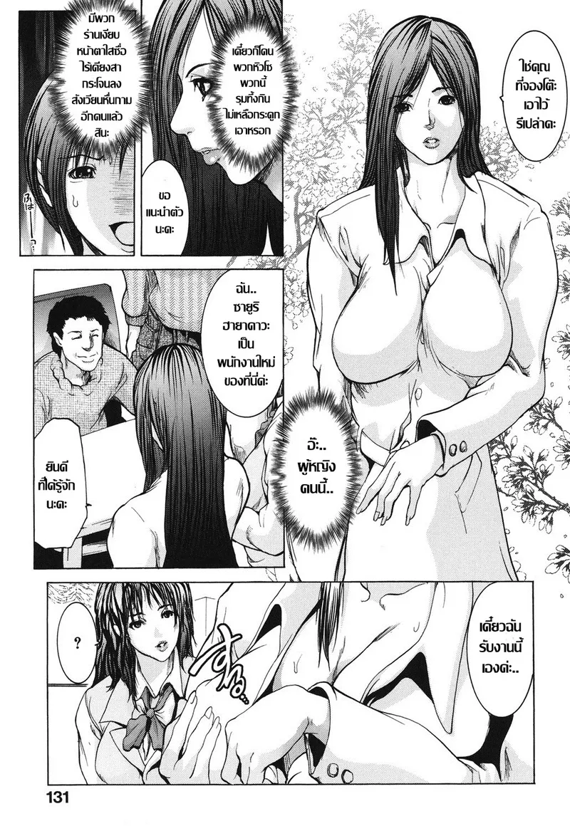 เบิกเนตรสาวหล่อ05