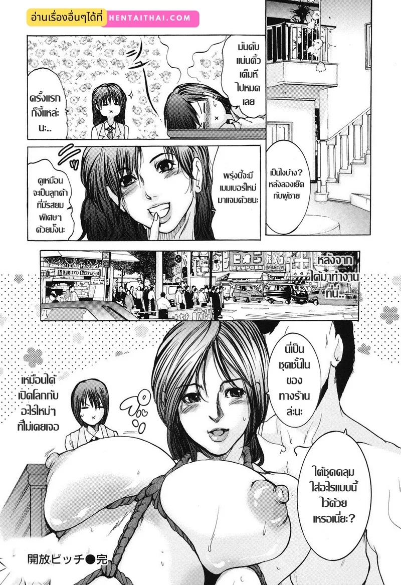 เบิกเนตรสาวหล่อ16