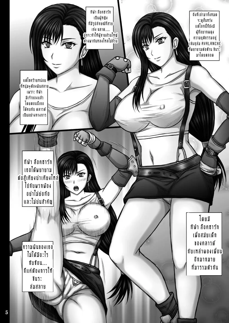 เบื้องหลังชั่วร้ายชินระ 1.1 03 เบื้องหลังชั่วร้ายชินระ 1.1 03