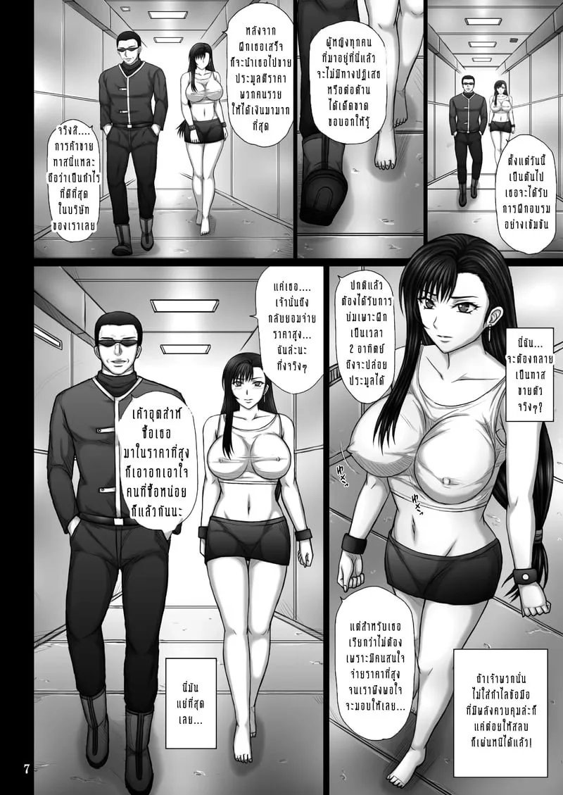 เบื้องหลังชั่วร้ายชินระ 1.1 05 เบื้องหลังชั่วร้ายชินระ 1.1 05