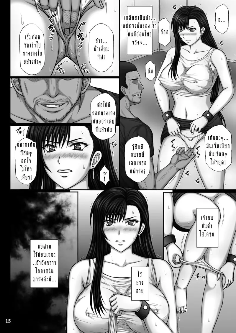 เบื้องหลังชั่วร้ายชินระ 1.1 13 เบื้องหลังชั่วร้ายชินระ 1.1 13