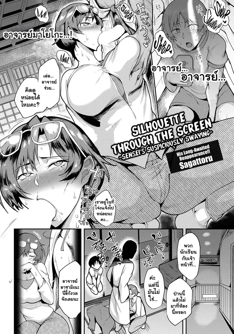 เบื้องหลังรอยยิ้มอาจารย์ 02 เบื้องหลังรอยยิ้มอาจารย์ 02