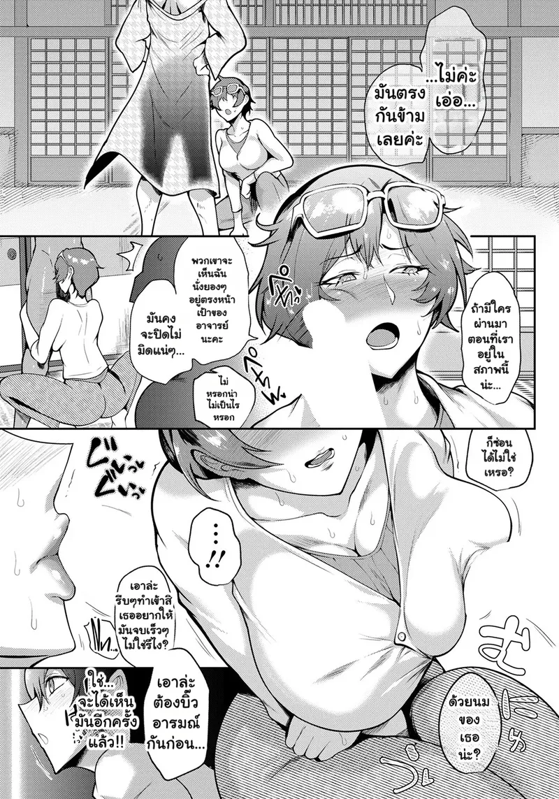 เบื้องหลังรอยยิ้มอาจารย์ 03 เบื้องหลังรอยยิ้มอาจารย์ 03