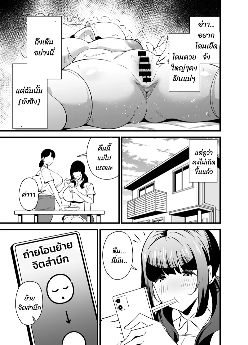 เปิดประสบการณ์ครั้งแรก 04 เปิดประสบการณ์ครั้งแรก 04