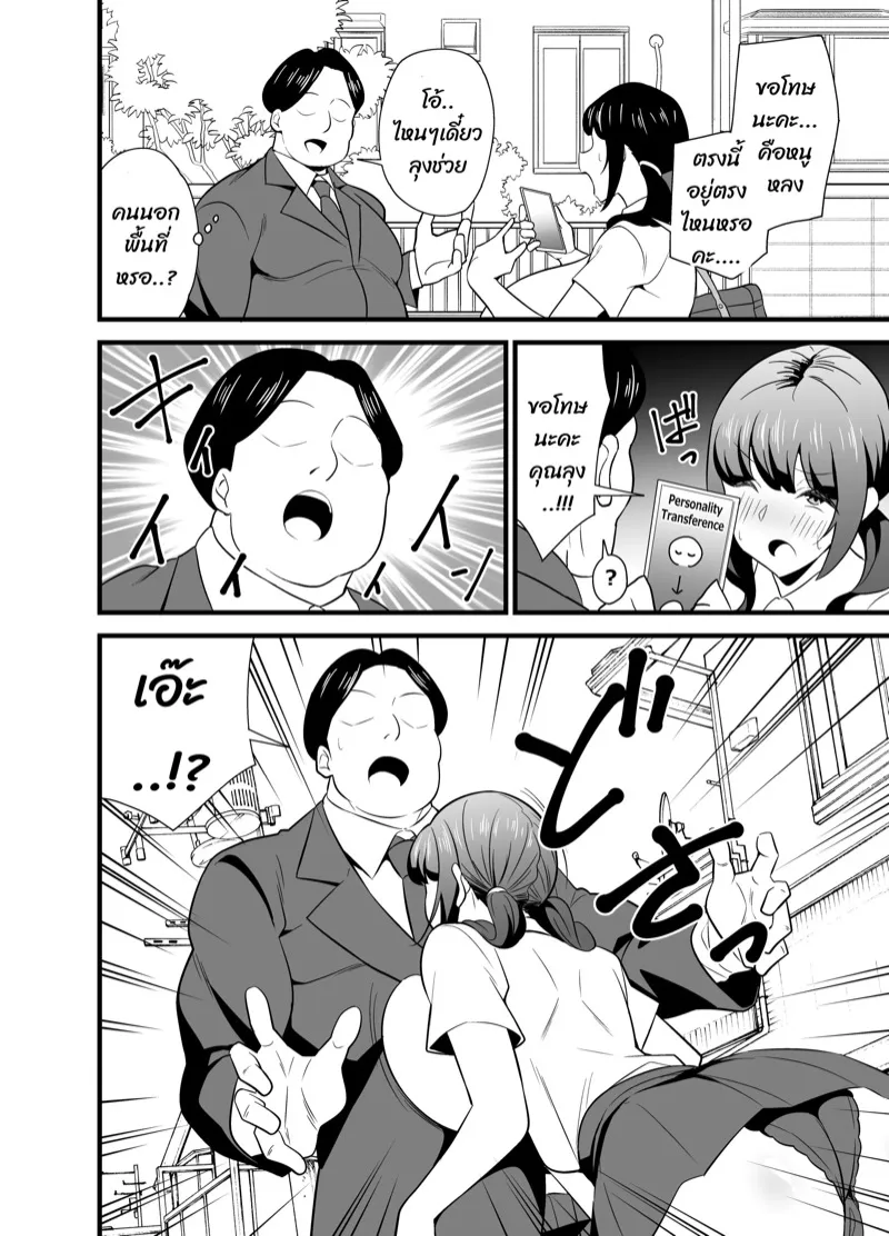 เปิดประสบการณ์ครั้งแรก 07 เปิดประสบการณ์ครั้งแรก 07