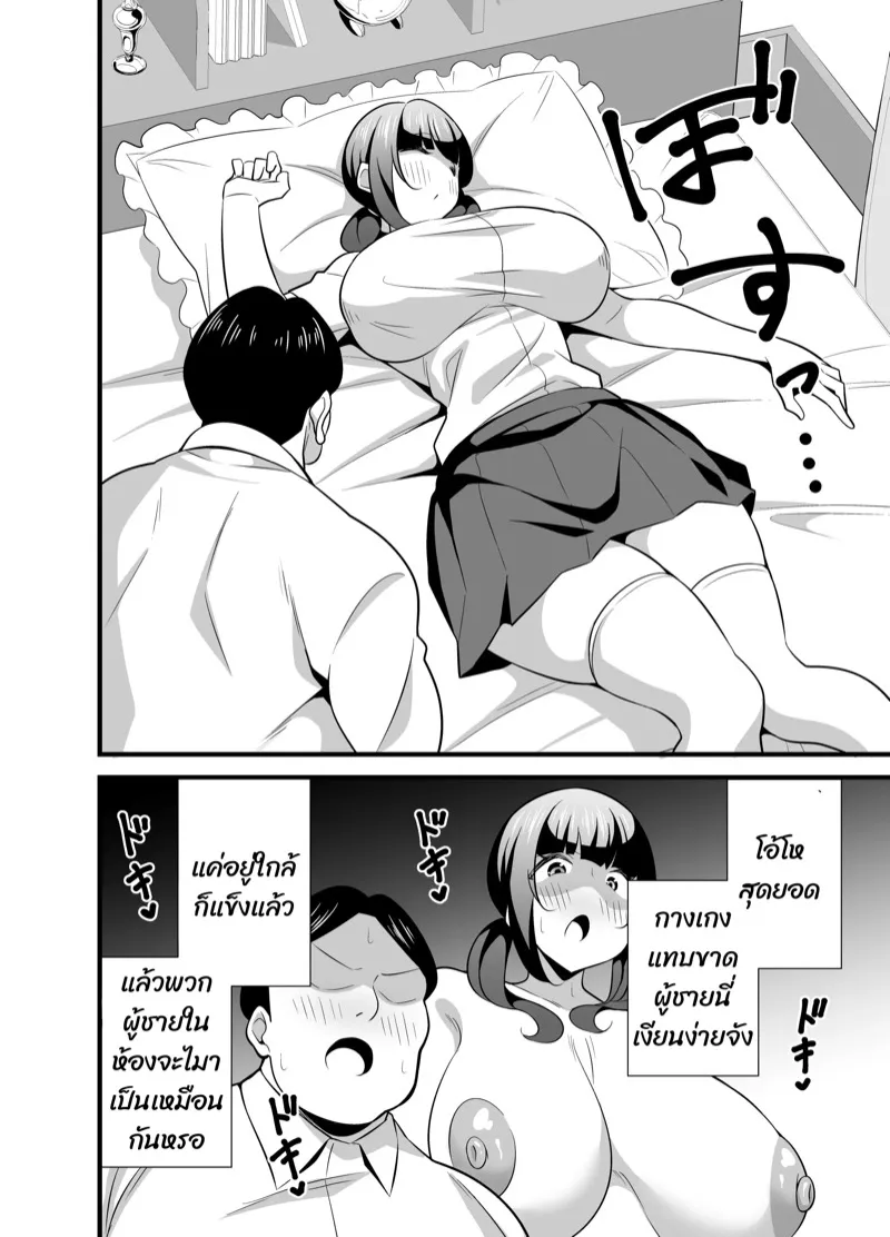 เปิดประสบการณ์ครั้งแรก 09 เปิดประสบการณ์ครั้งแรก 09