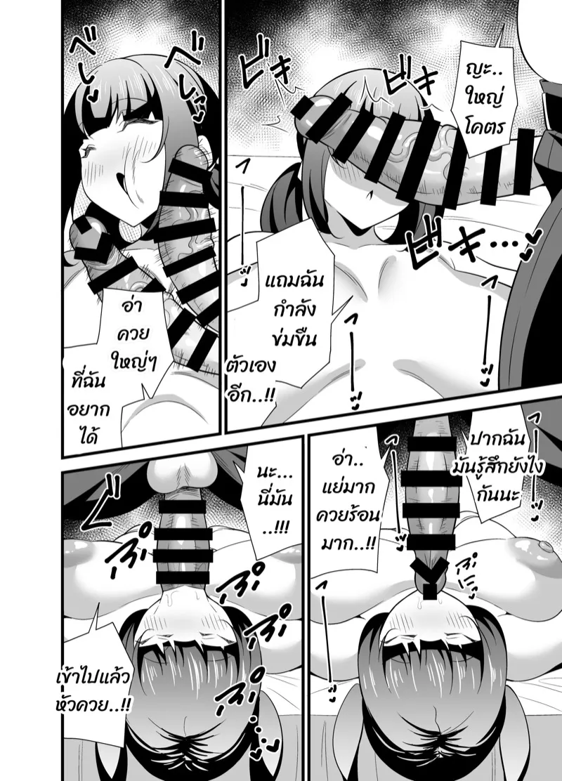 เปิดประสบการณ์ครั้งแรก 11 เปิดประสบการณ์ครั้งแรก 11