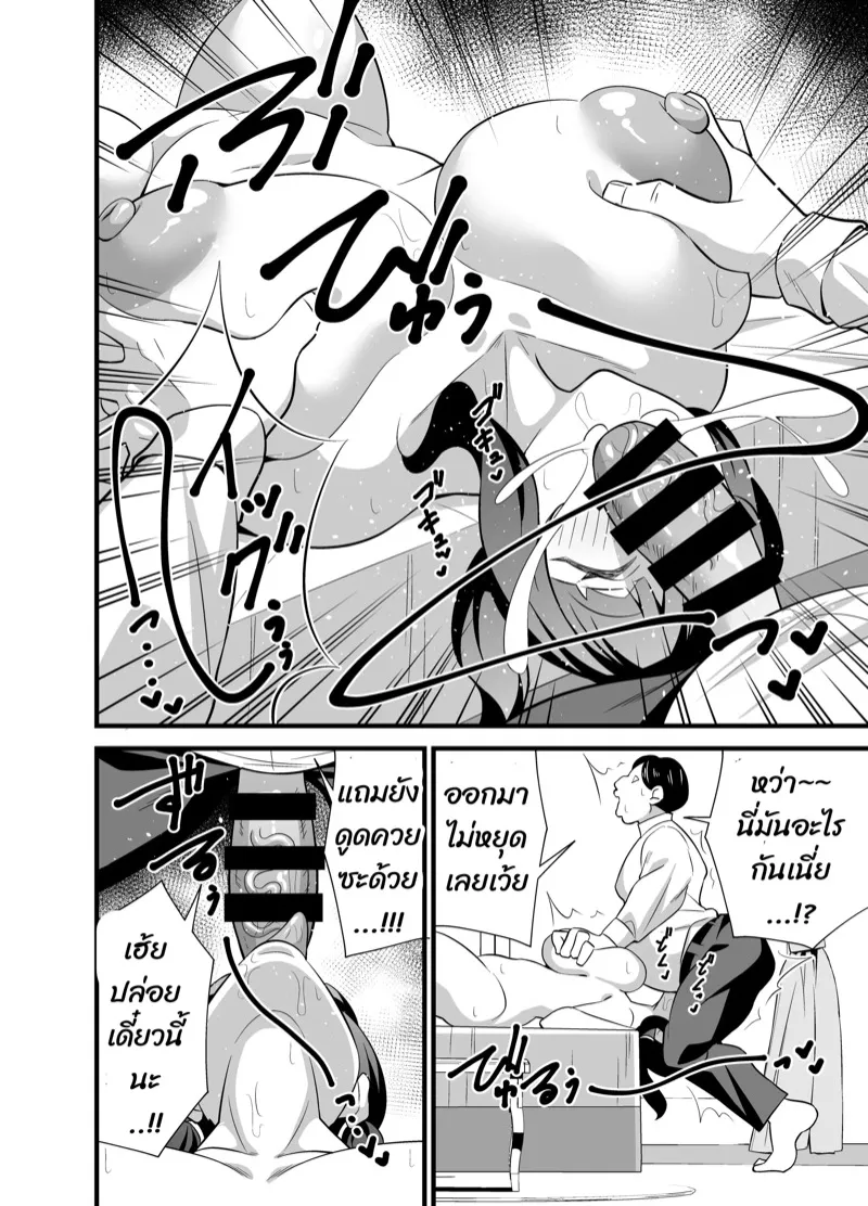 เปิดประสบการณ์ครั้งแรก 13 เปิดประสบการณ์ครั้งแรก 13