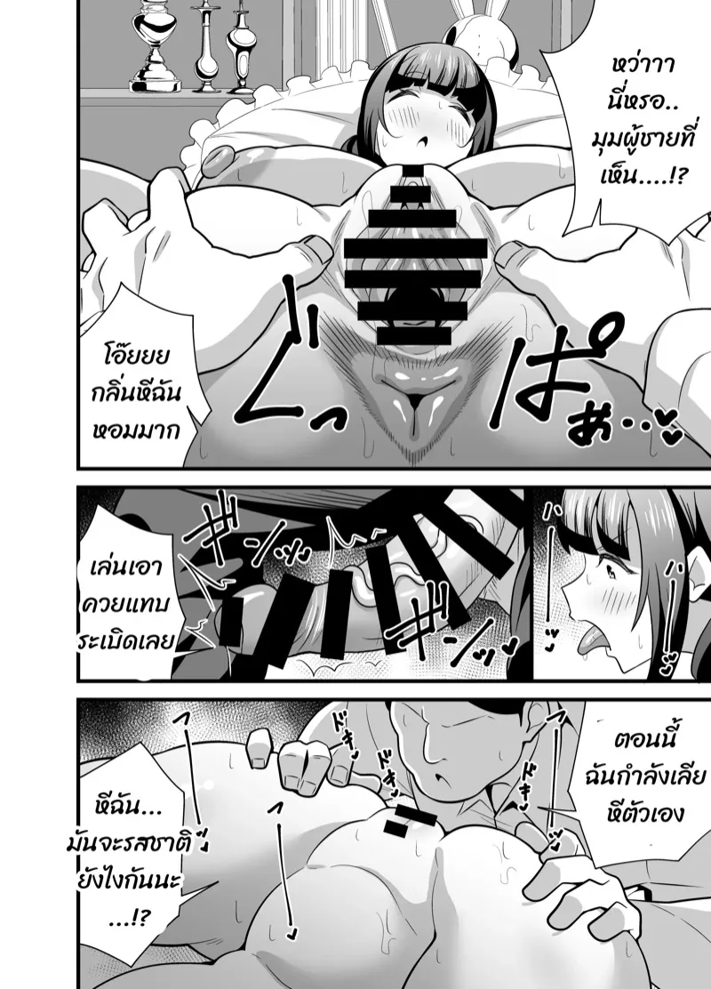 เปิดประสบการณ์ครั้งแรก 15 เปิดประสบการณ์ครั้งแรก 15