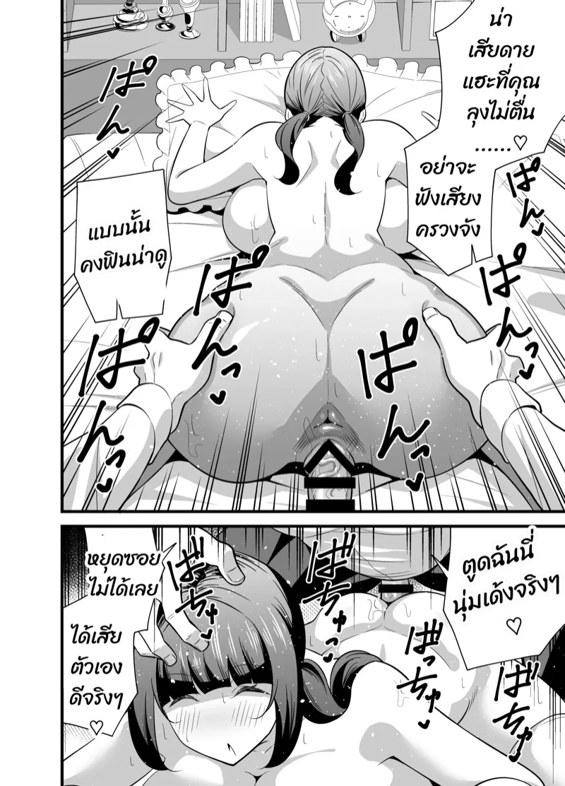 เปิดประสบการณ์ครั้งแรก 25 เปิดประสบการณ์ครั้งแรก 25