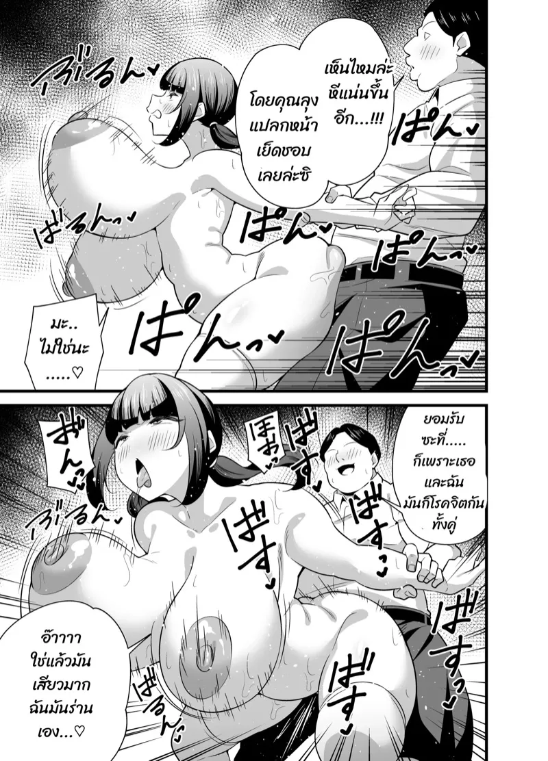 เปิดประสบการณ์ครั้งแรก 30 เปิดประสบการณ์ครั้งแรก 30