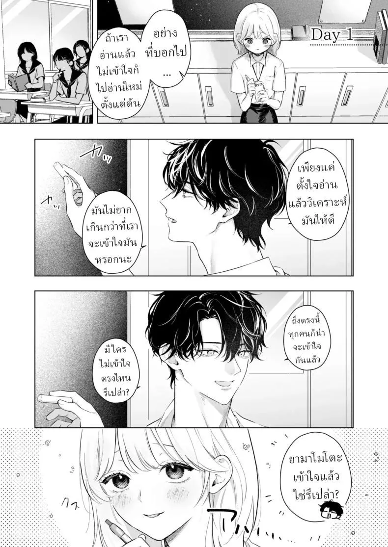 เป็นครูผู้ช่วย1000วัน 02 เป็นครูผู้ช่วย1000วัน 02