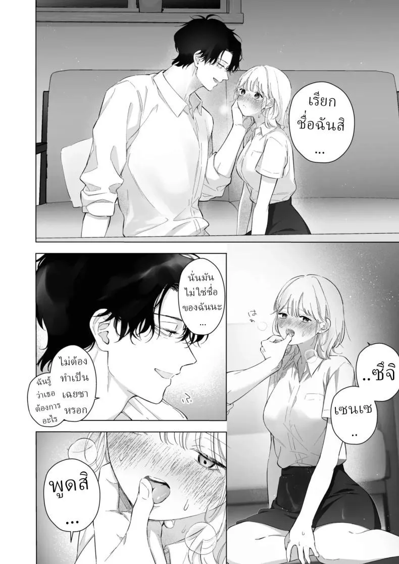 เป็นครูผู้ช่วย1000วัน 09 เป็นครูผู้ช่วย1000วัน 09