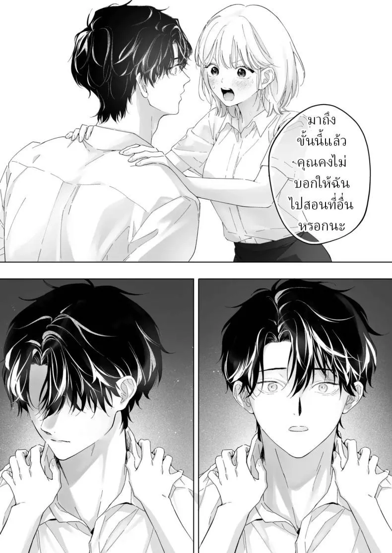 เป็นครูผู้ช่วย1000วัน 46 เป็นครูผู้ช่วย1000วัน 46