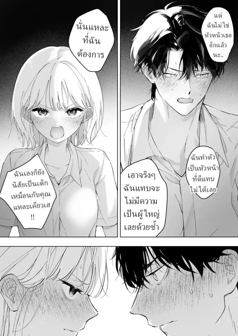 เป็นครูผู้ช่วย1000วัน 49 เป็นครูผู้ช่วย1000วัน 49