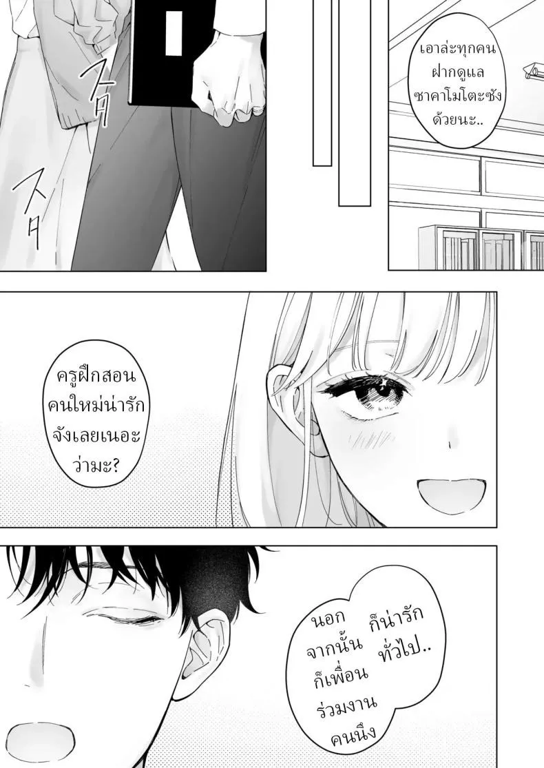 เป็นครูผู้ช่วย1000วัน 92 เป็นครูผู้ช่วย1000วัน 92