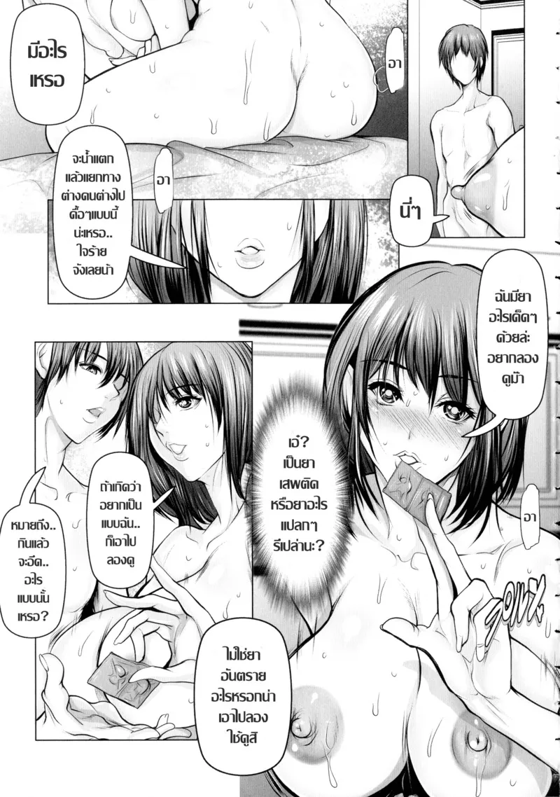 เป็นผู้หญิงมันง่าย 07