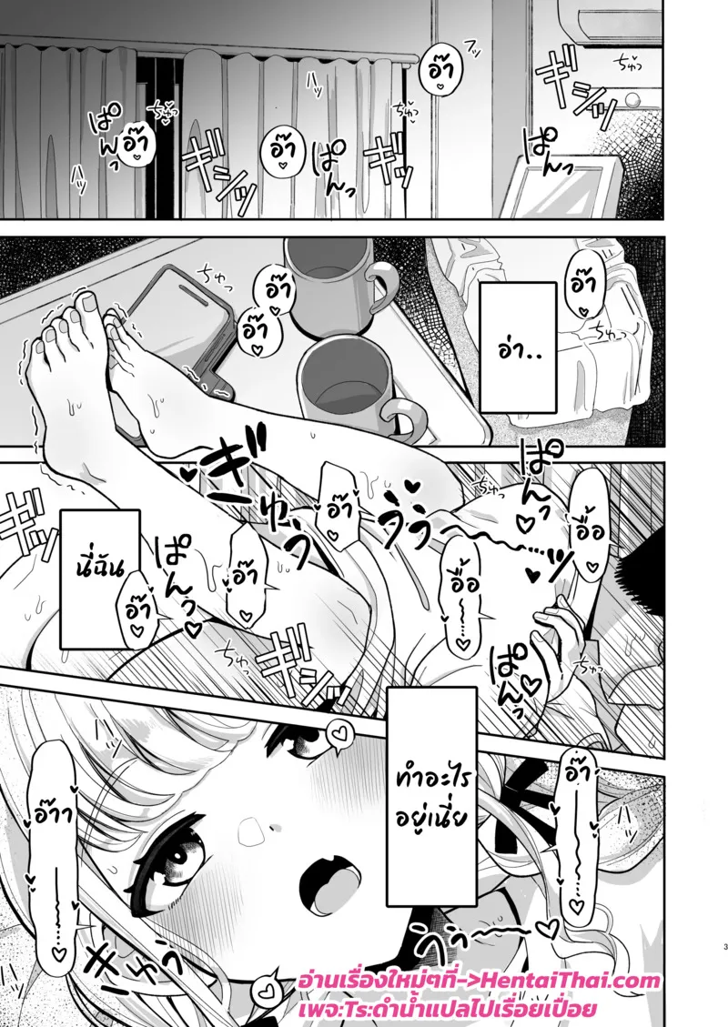 เป็นไงบ้างคะโปรดิวเซอร์ 02 เป็นไงบ้างคะโปรดิวเซอร์ 02