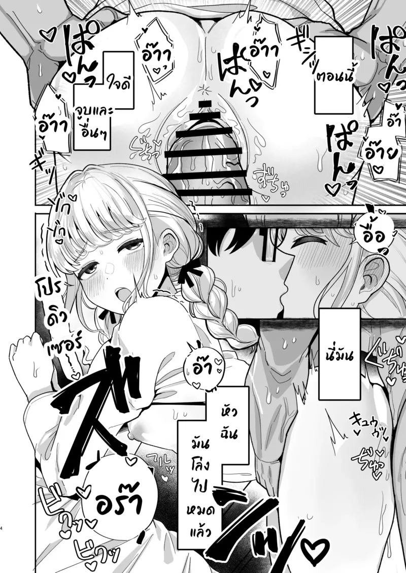 เป็นไงบ้างคะโปรดิวเซอร์ 03 เป็นไงบ้างคะโปรดิวเซอร์ 03