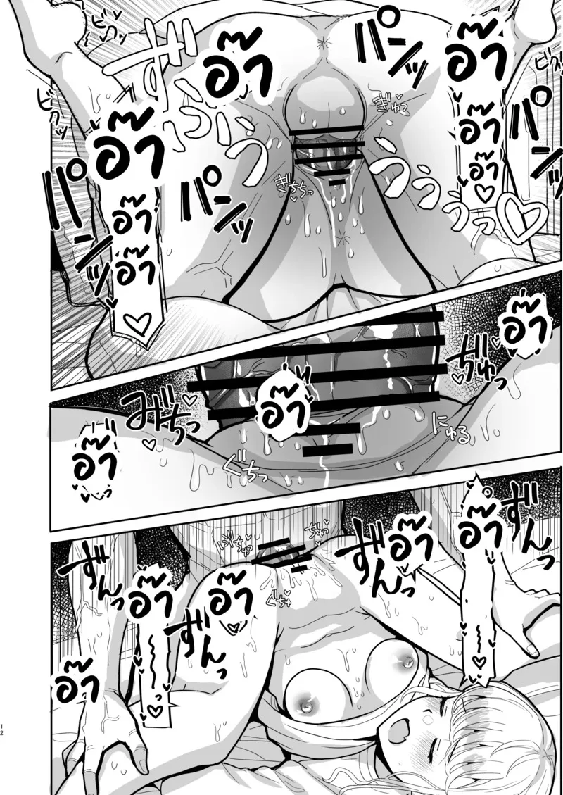 เป็นไงบ้างคะโปรดิวเซอร์ 11 เป็นไงบ้างคะโปรดิวเซอร์ 11