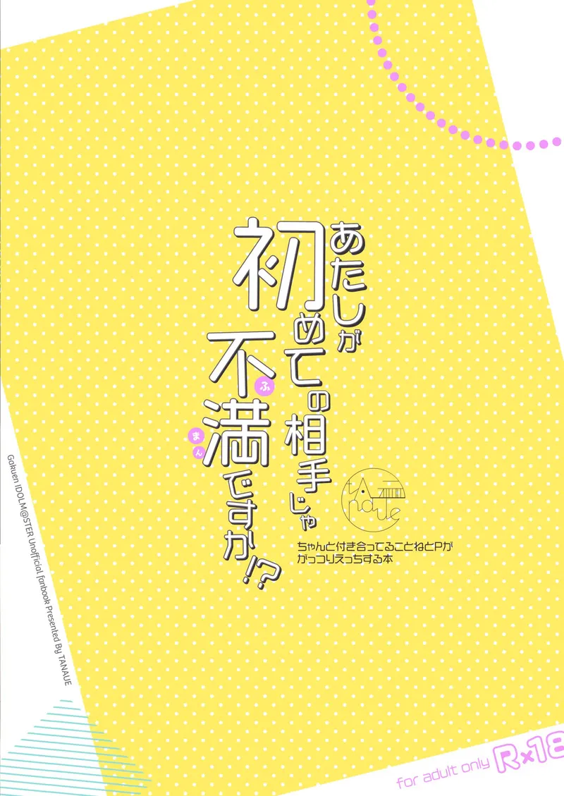 เป็นไงบ้างคะโปรดิวเซอร์ 14 เป็นไงบ้างคะโปรดิวเซอร์ 14