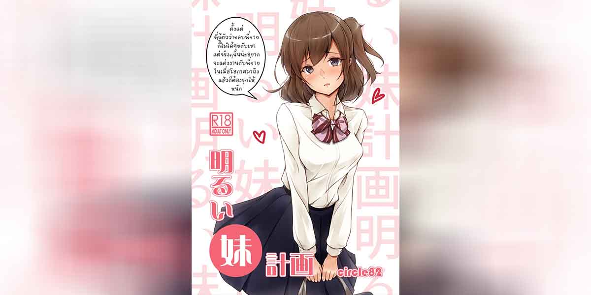 เป็นไปตามแผน 01