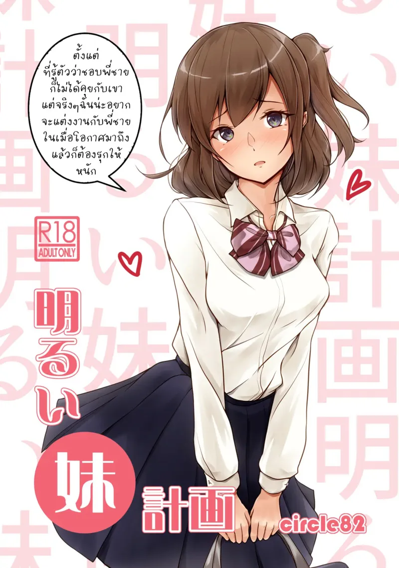 เป็นไปตามแผน 01 เป็นไปตามแผน 01