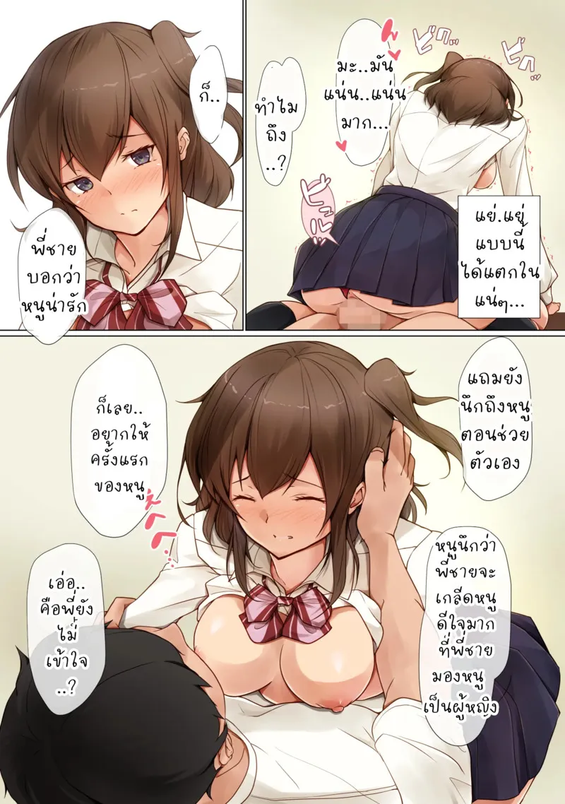 เป็นไปตามแผน 09 เป็นไปตามแผน 09