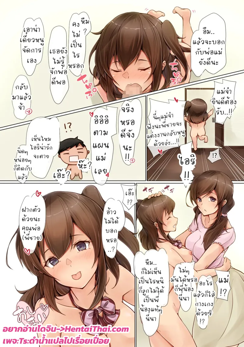 เป็นไปตามแผน 18 เป็นไปตามแผน 18