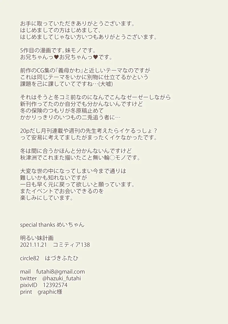 เป็นไปตามแผน 19 เป็นไปตามแผน 19