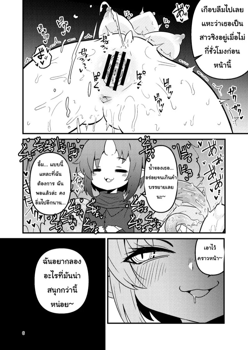 เผ่าหนวด 1 05 เผ่าหนวด 1 05