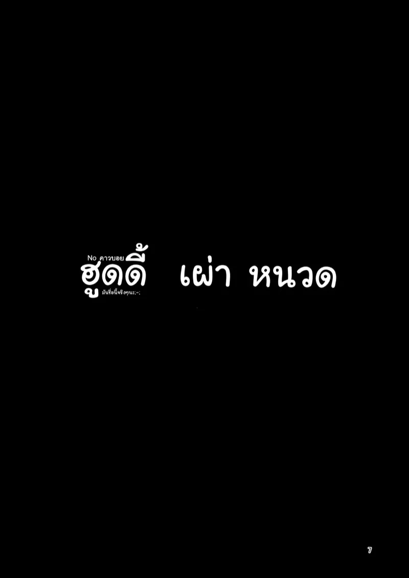 เผ่าหนวด 1 06 เผ่าหนวด 1 06