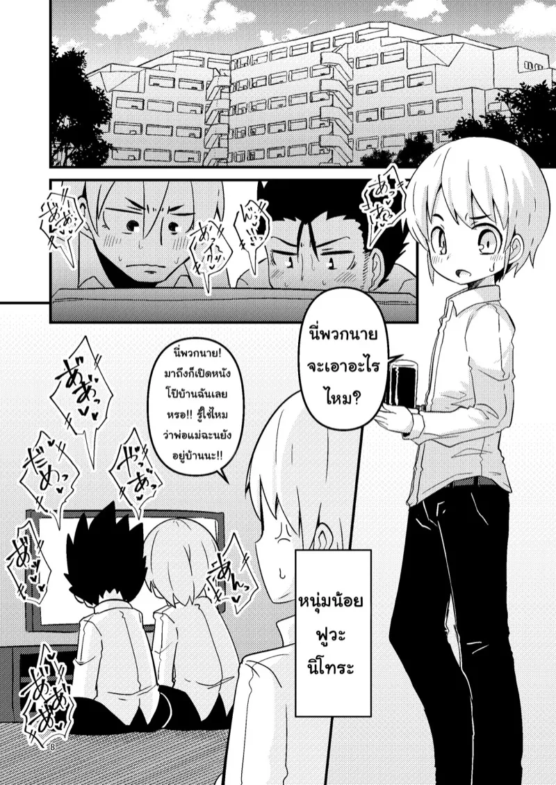 เผ่าหนวด 1 07 เผ่าหนวด 1 07
