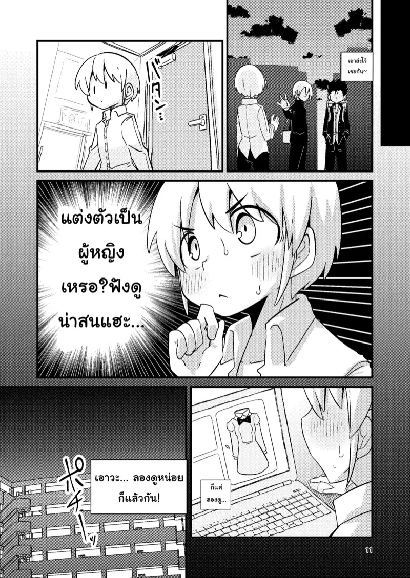 เผ่าหนวด 1 10 เผ่าหนวด 1 10