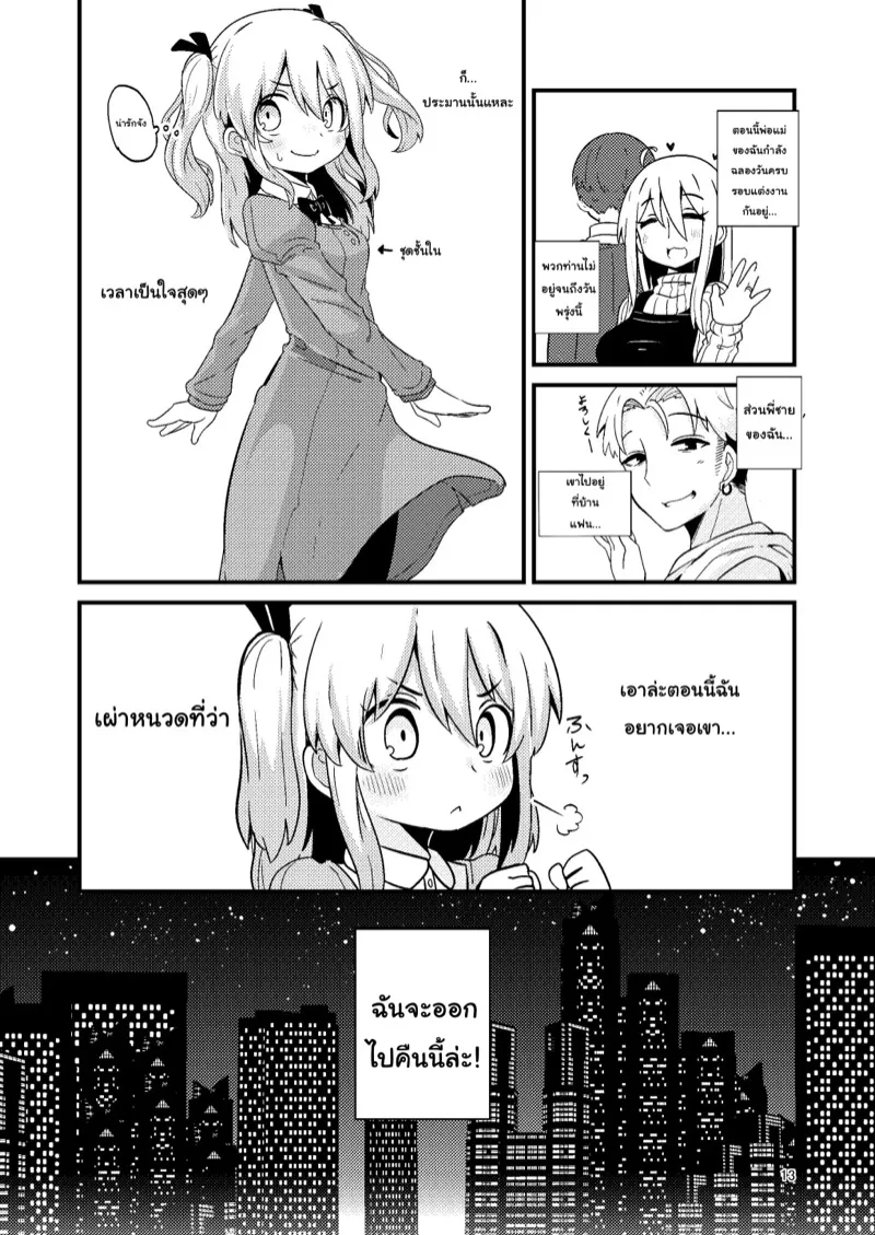 เผ่าหนวด 1 12 เผ่าหนวด 1 12