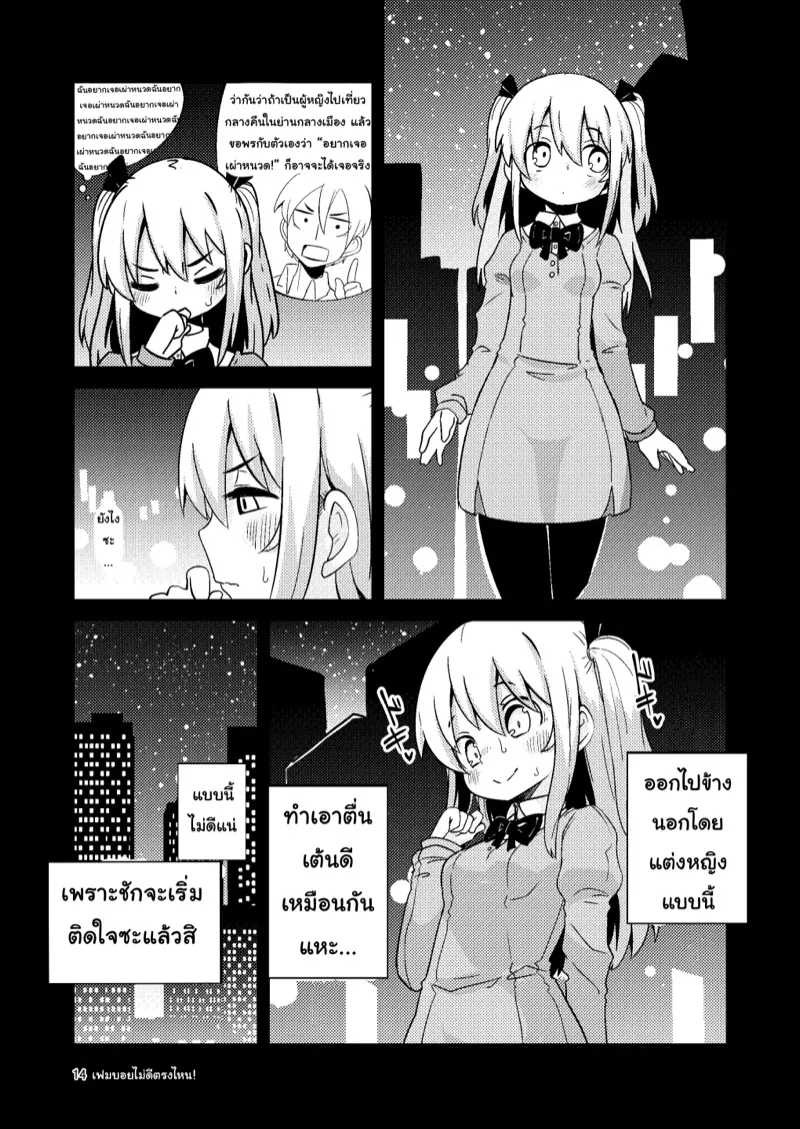 เผ่าหนวด 1 13 เผ่าหนวด 1 13