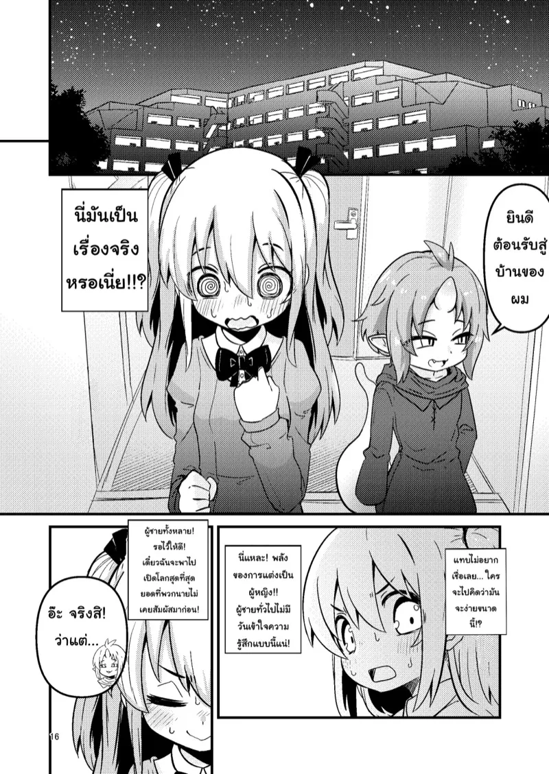 เผ่าหนวด 1 15 เผ่าหนวด 1 15