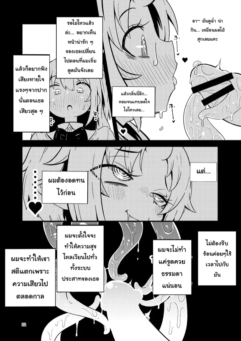 เผ่าหนวด 1 21 เผ่าหนวด 1 21