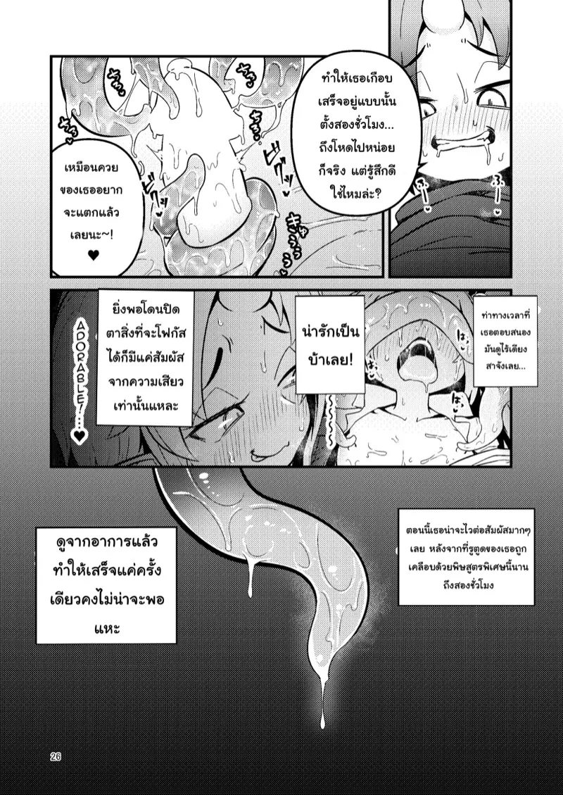 เผ่าหนวด 1 25 เผ่าหนวด 1 25