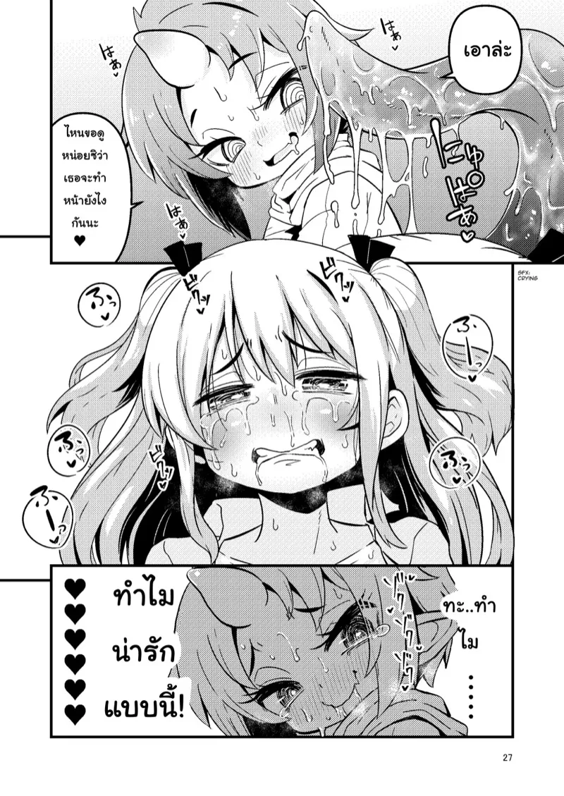 เผ่าหนวด 1 26 เผ่าหนวด 1 26