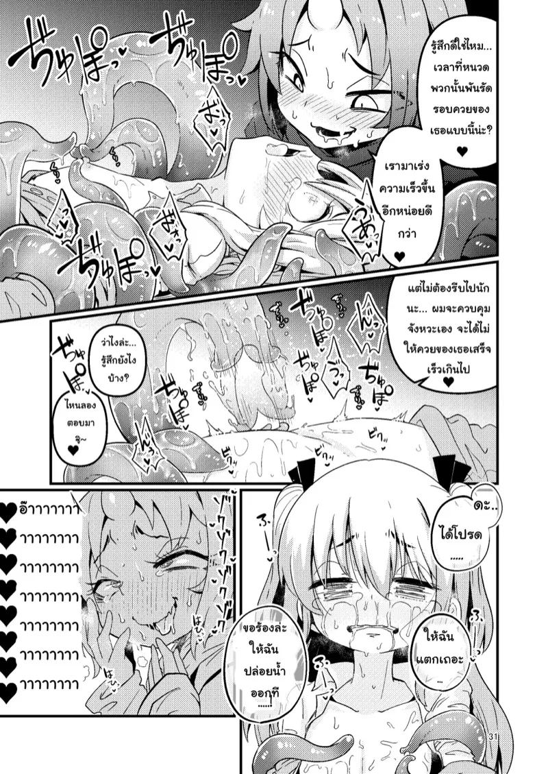 เผ่าหนวด 1 30 เผ่าหนวด 1 30