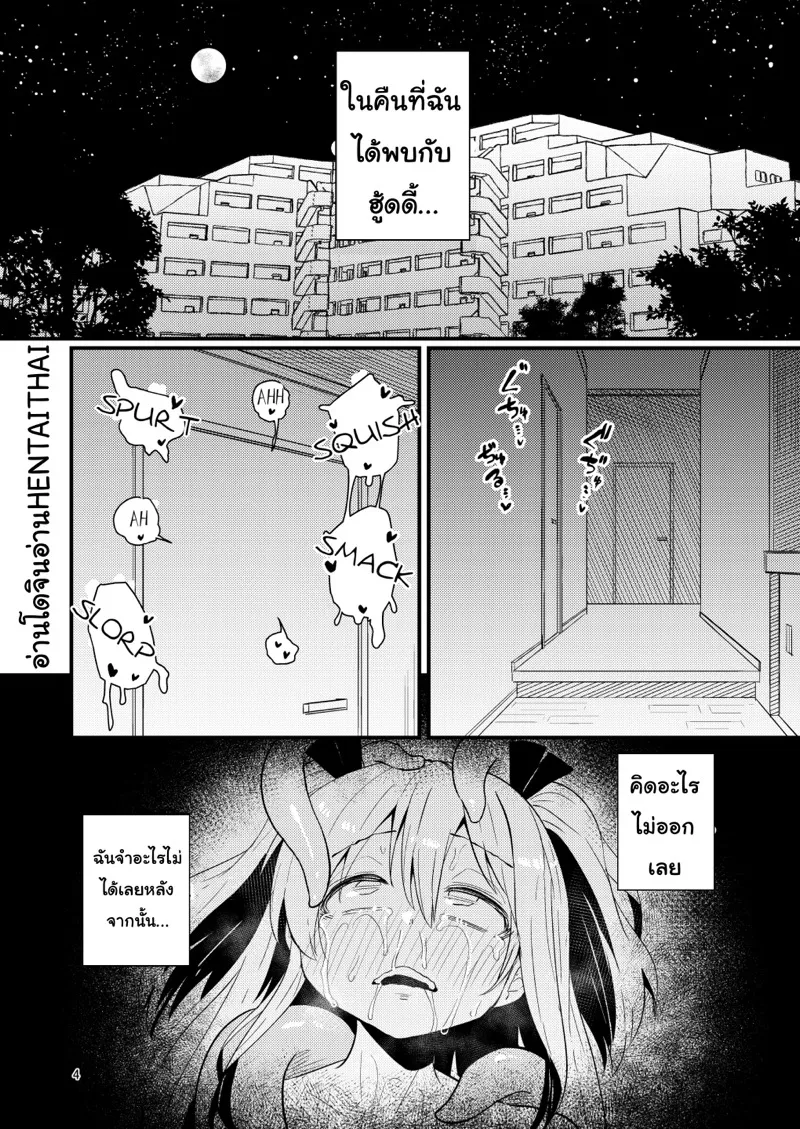 เผ่าหนวด 2.1 03 เผ่าหนวด 2.1 03